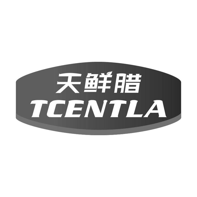 天鲜腊TCENTLA