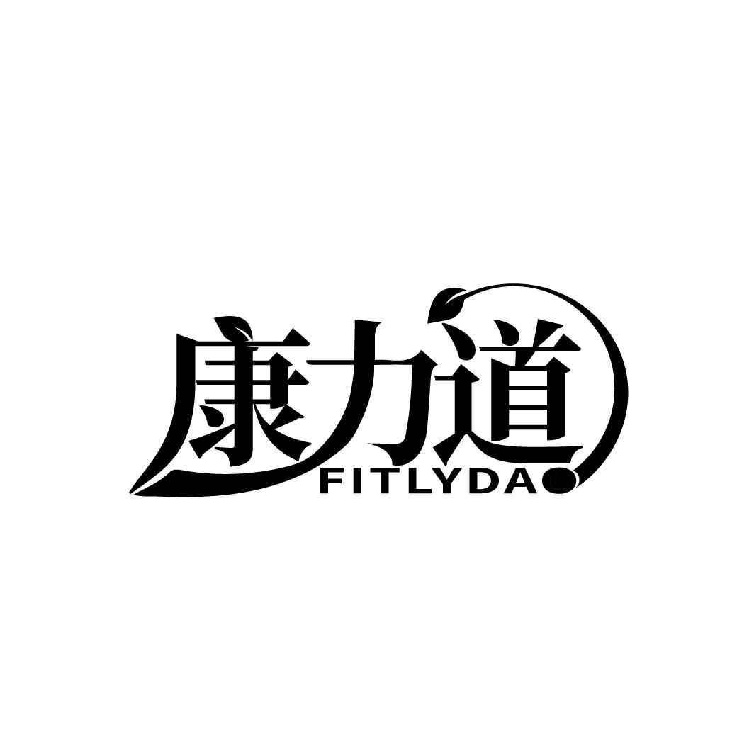 康力道
FITLYDAO
