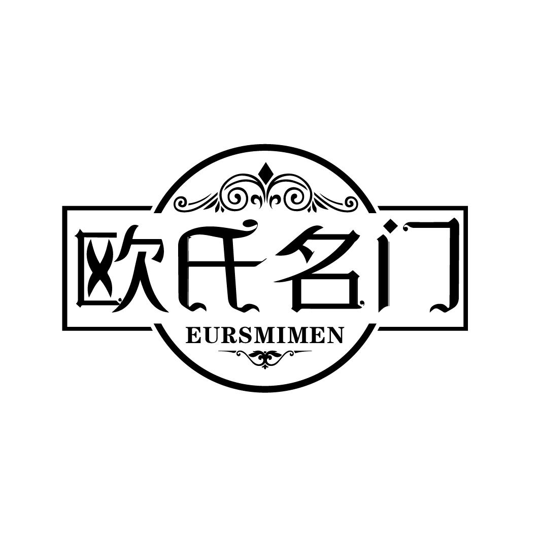 欧氏名门
EURSMIMEN