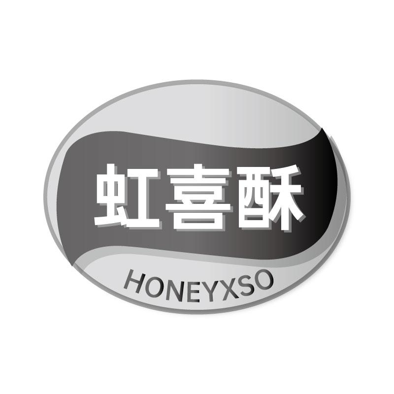 虹喜酥HONEYXSO