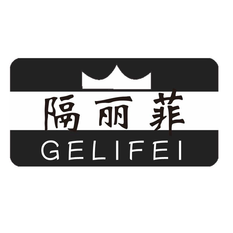 隔丽菲