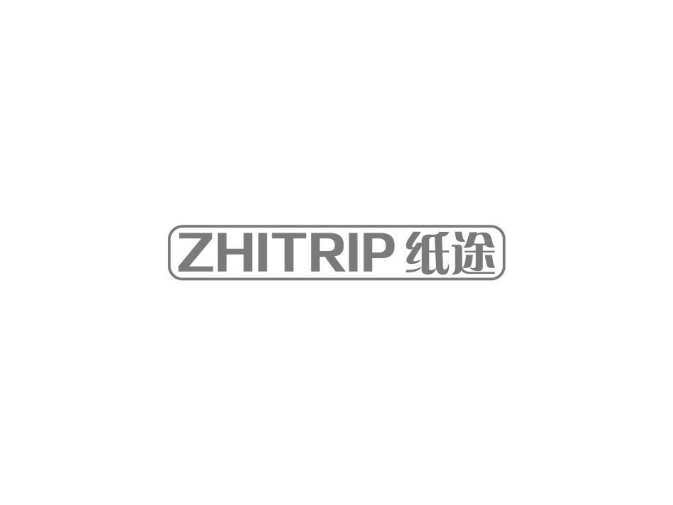 纸途 ZHITRIP