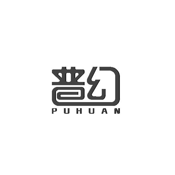 普幻PUHUAN