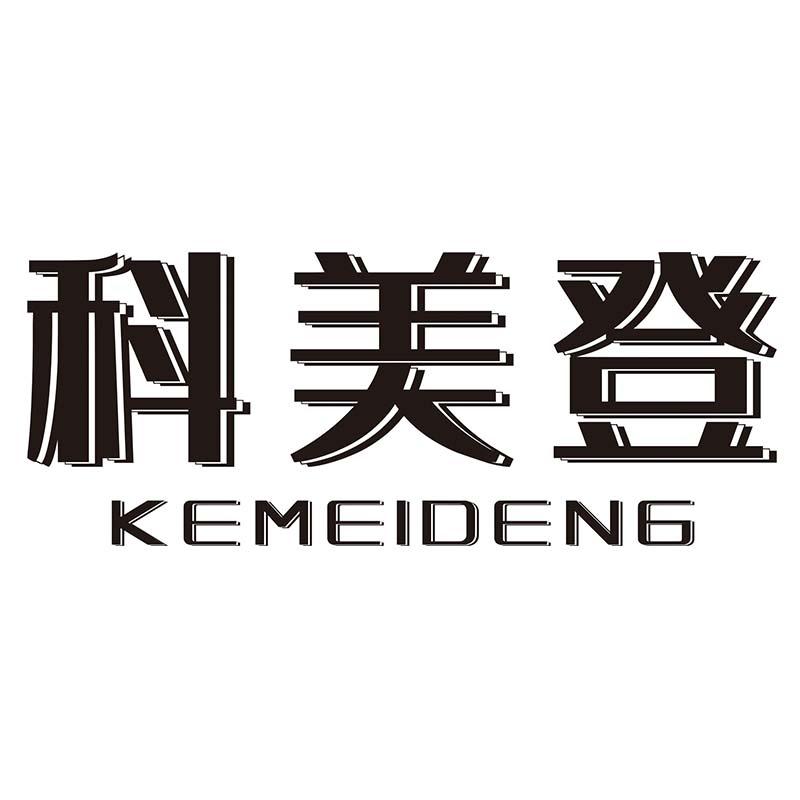 科美登