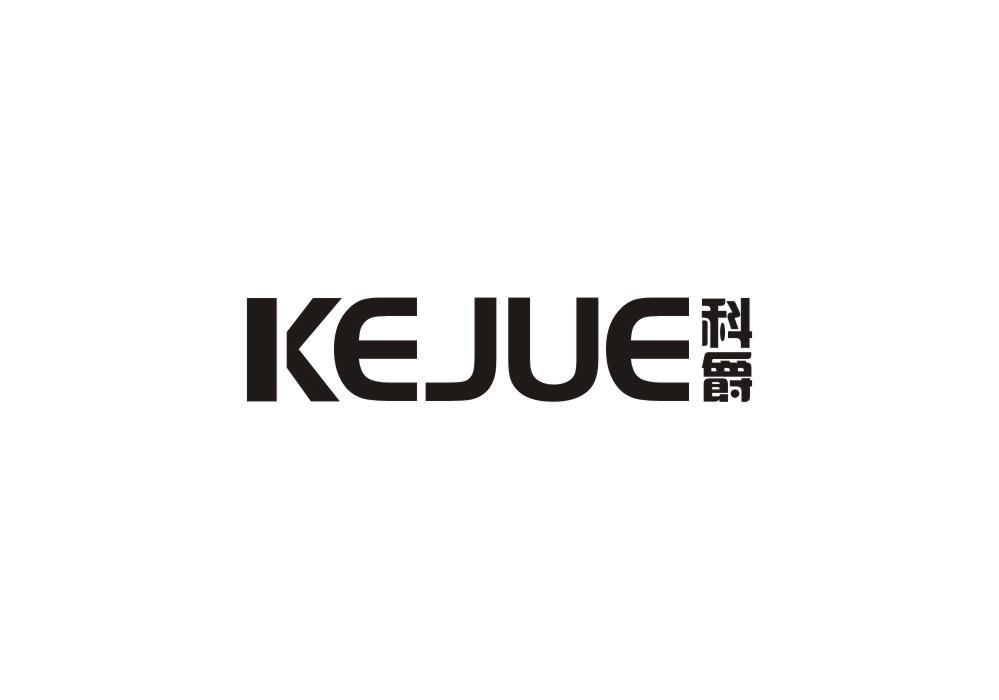 科爵