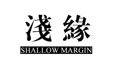 浅缘 SHALLOW MARGIN
