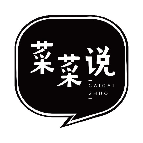 菜菜说
caicaishuo