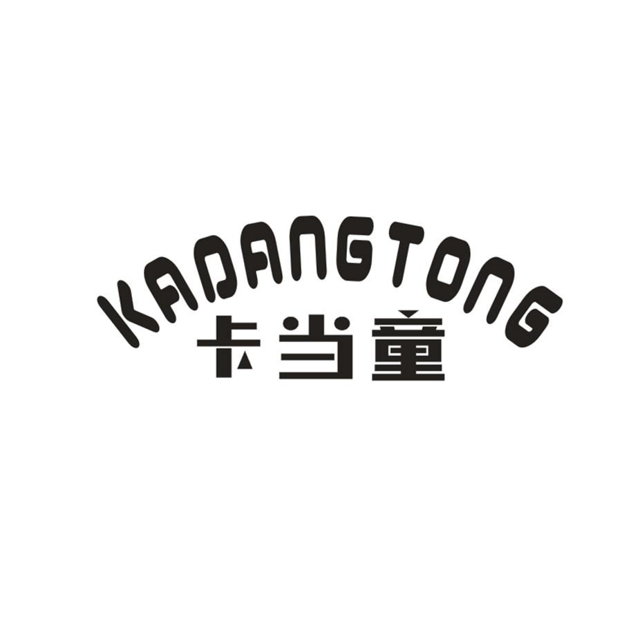 卡当童