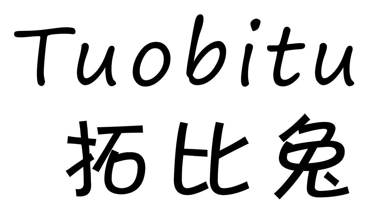 拓比兔