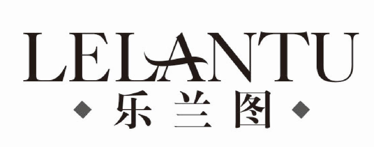乐兰图