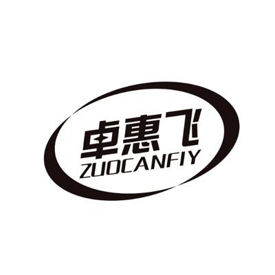 卓惠飞ZUOCANFIY