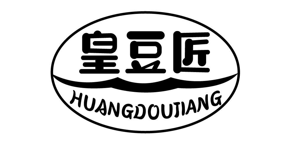 皇豆匠