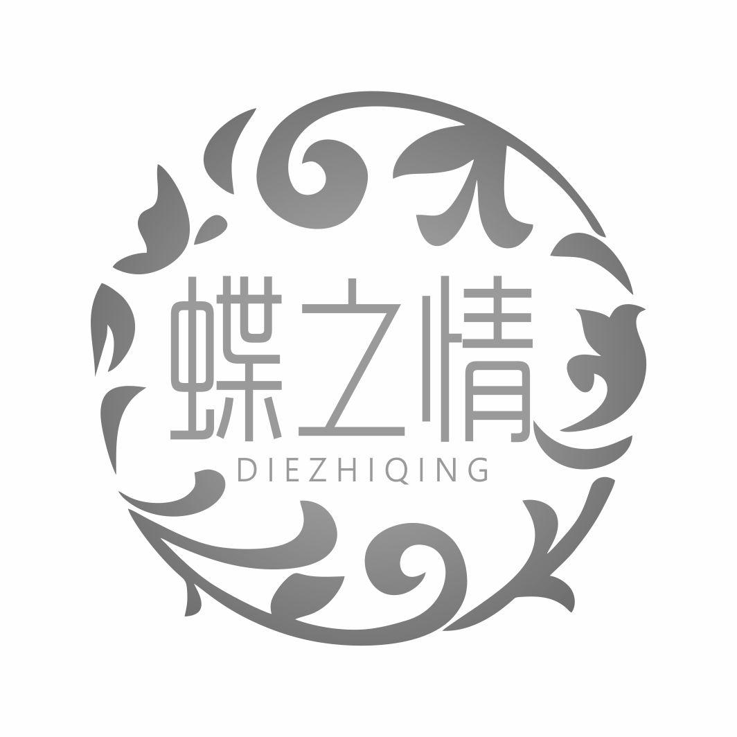 蝶之情