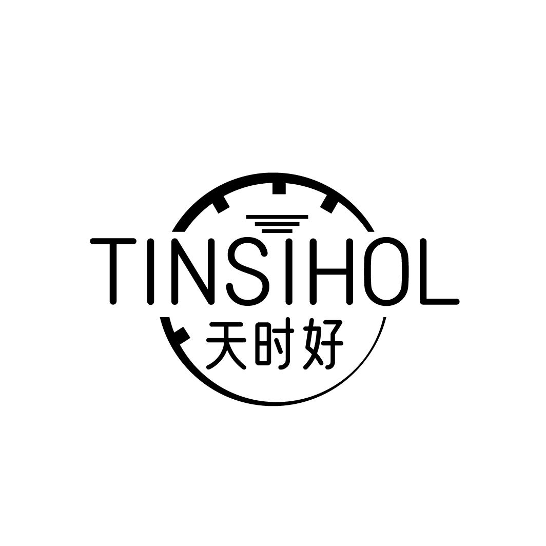 天时好
TINSIHOL