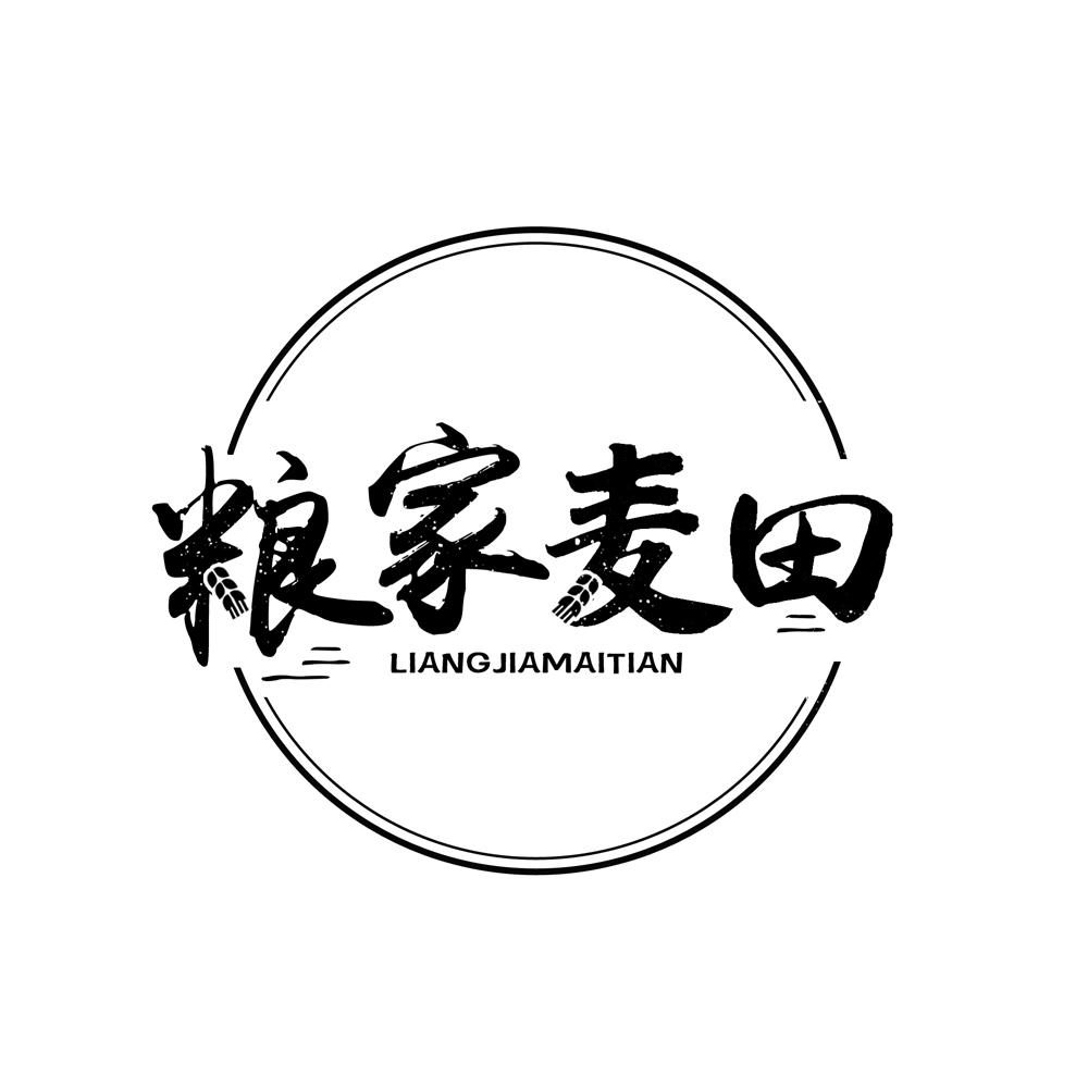 粮家麦田