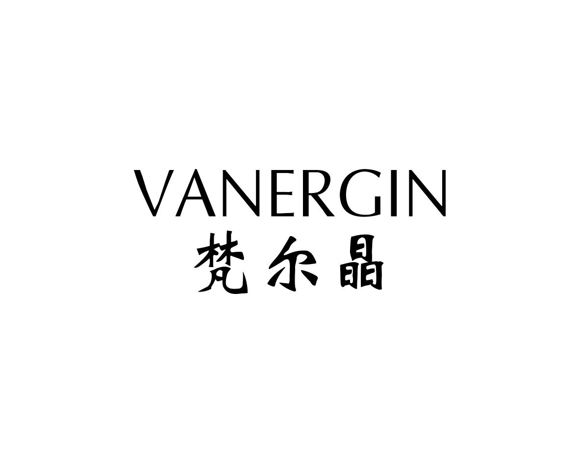 梵尔晶VANERGIN