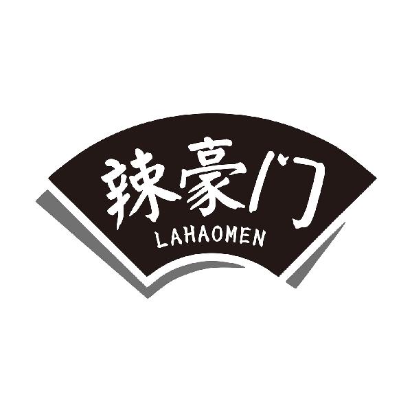 辣豪门
LAHAOMEN