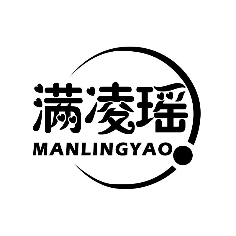 满凌瑶
