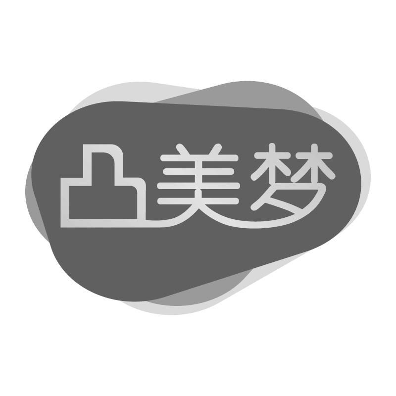 凸美梦