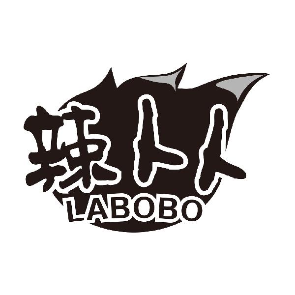 辣卜卜
LABOBO