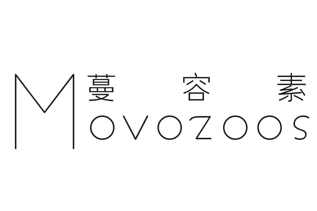 蔓容素MOVOZOOS