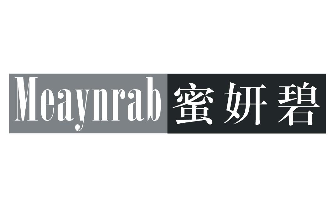 蜜妍碧MEAYNRAB