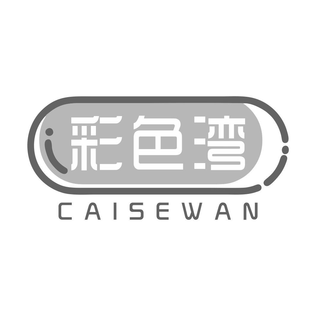 彩色湾CAISEWAN
20+9+18+25+14+21+3+2