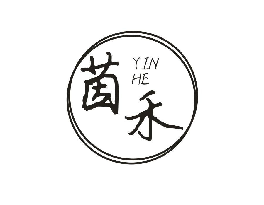茵禾
