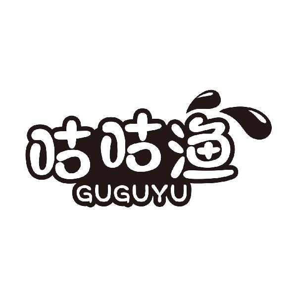咕咕渔
GUGUYU