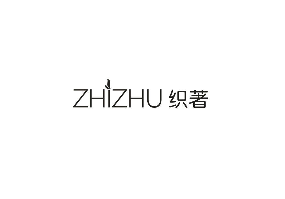 织著