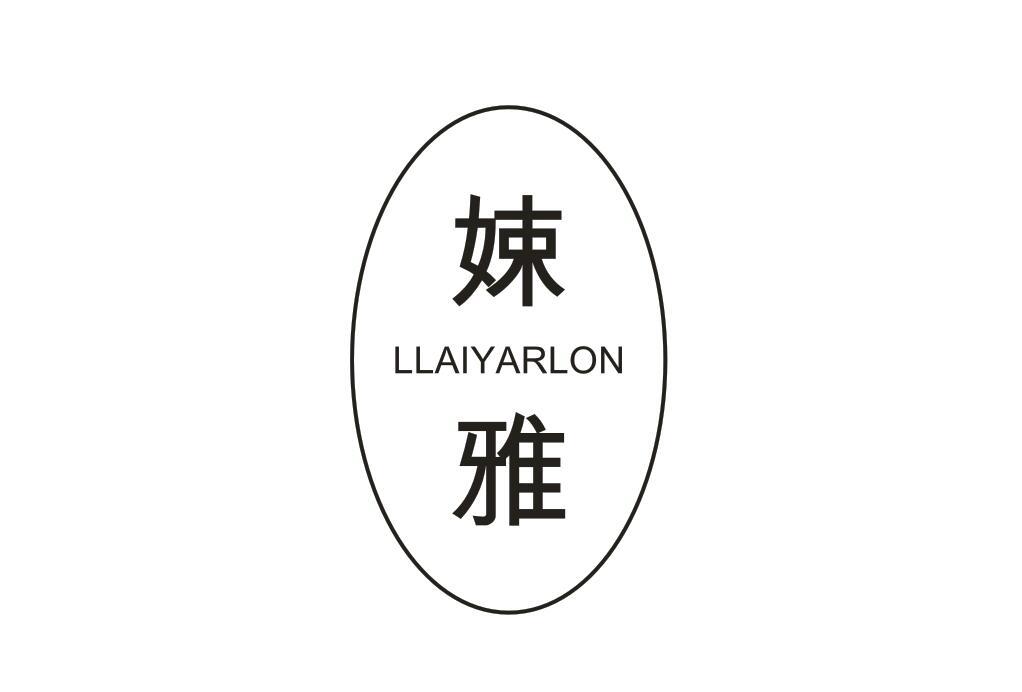 娕雅