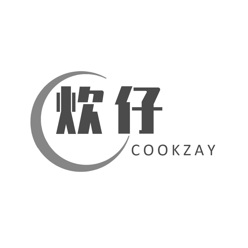 炊仔COOKZAY