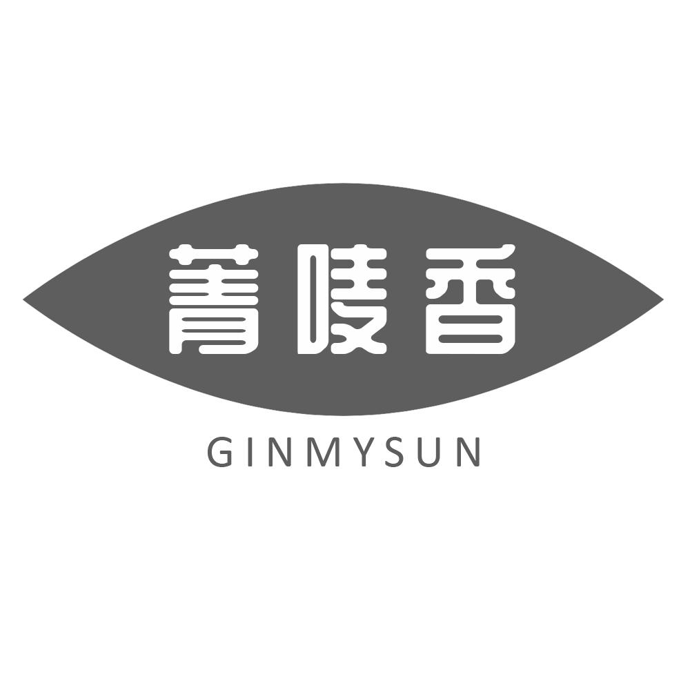 菁唛香 GINMYSUN