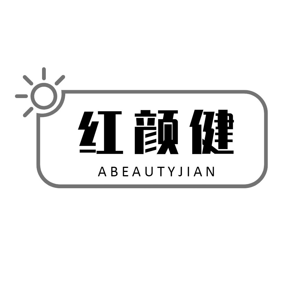 红颜健ABEAUTYJIAN