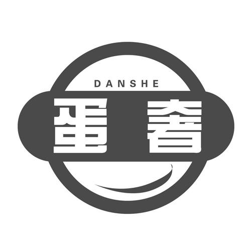 蛋奢