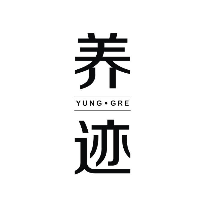 养迹 YUNG·GRE