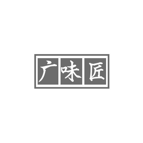 广味匠