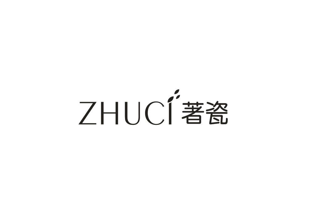 著瓷