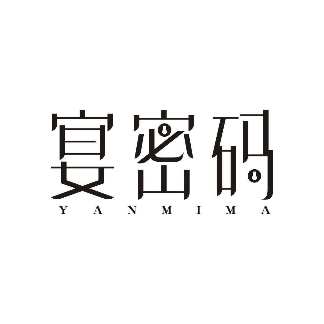 宴密码YANMIMA