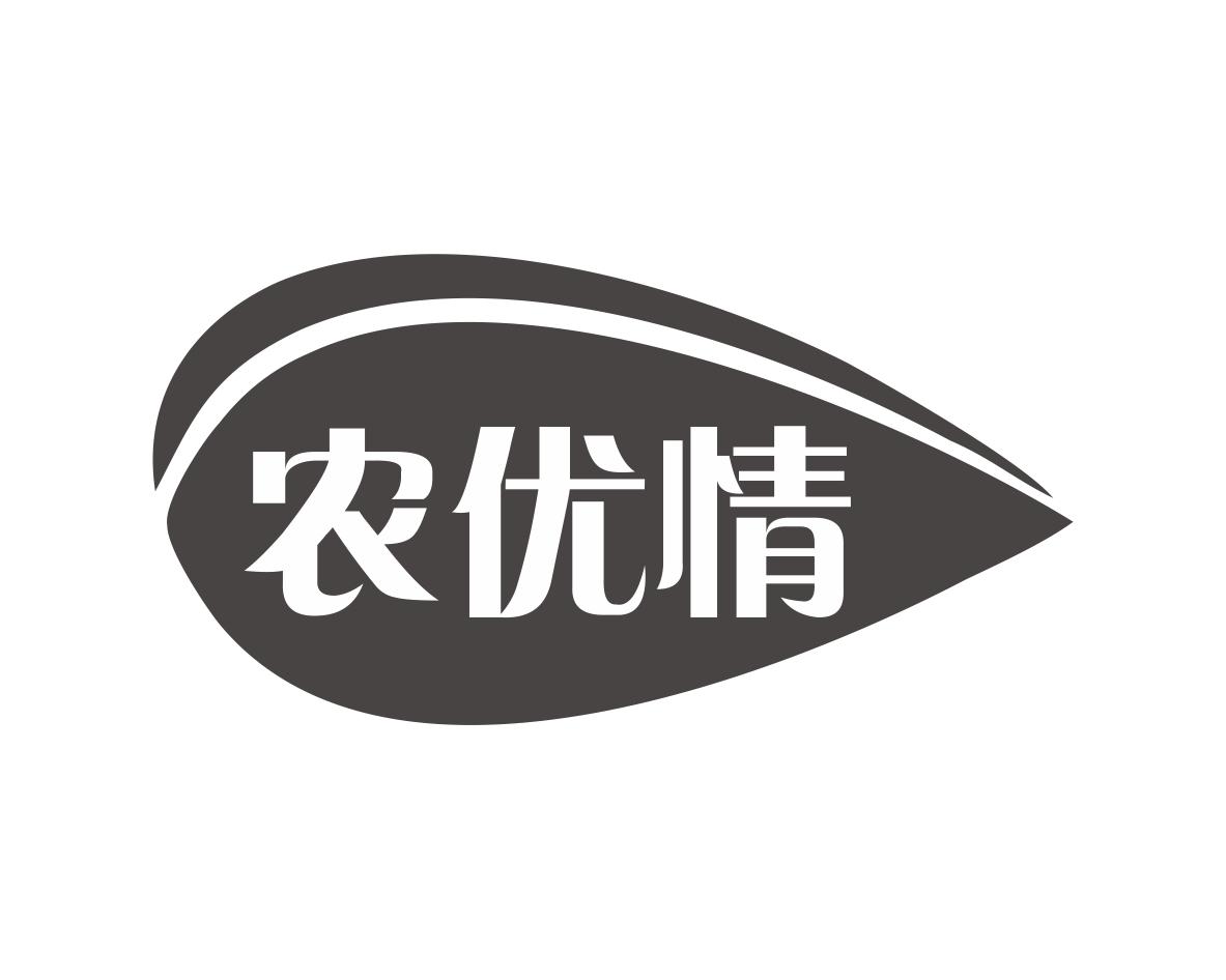 农优情