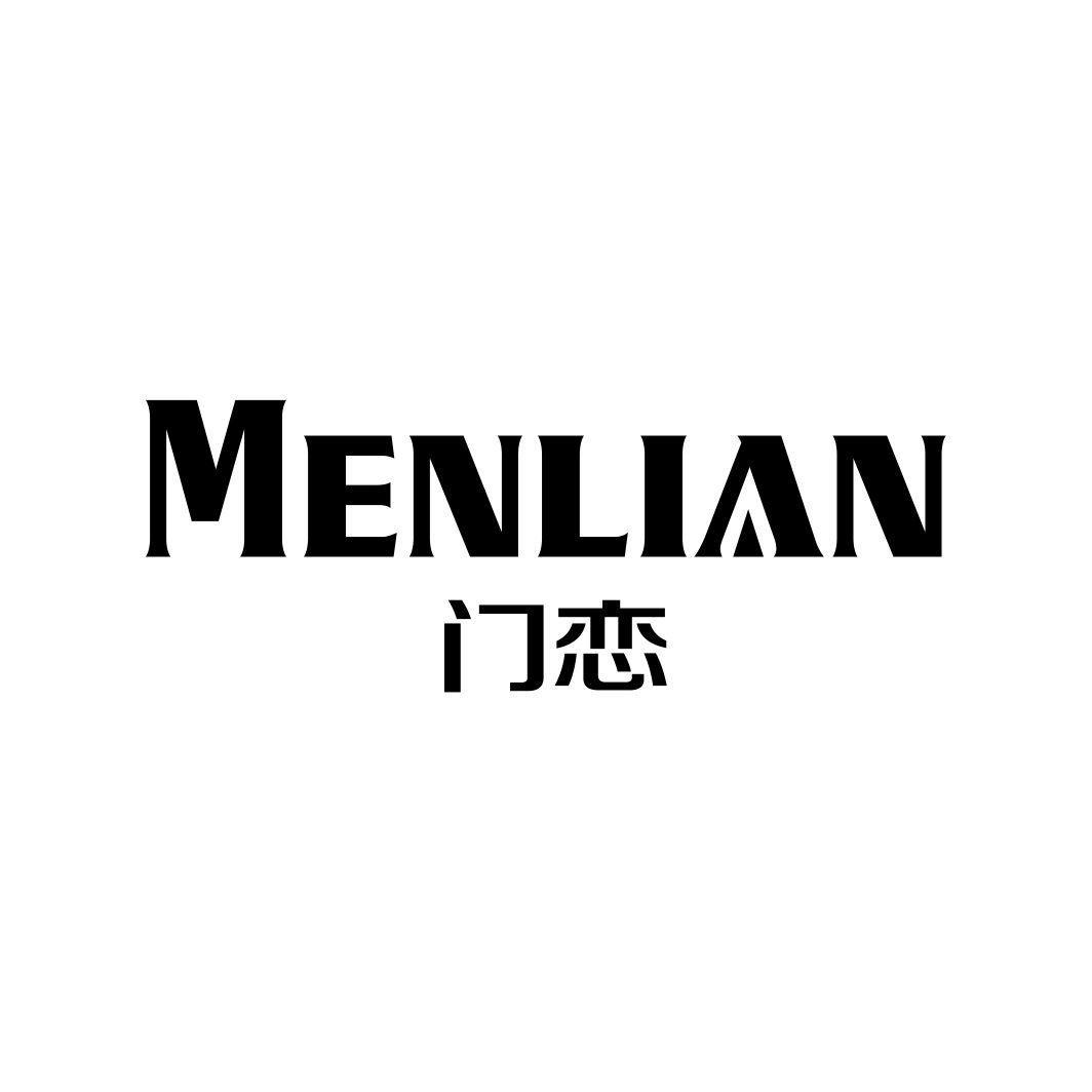 门恋MENLIAN