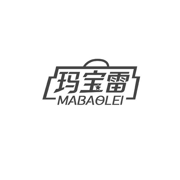玛宝雷