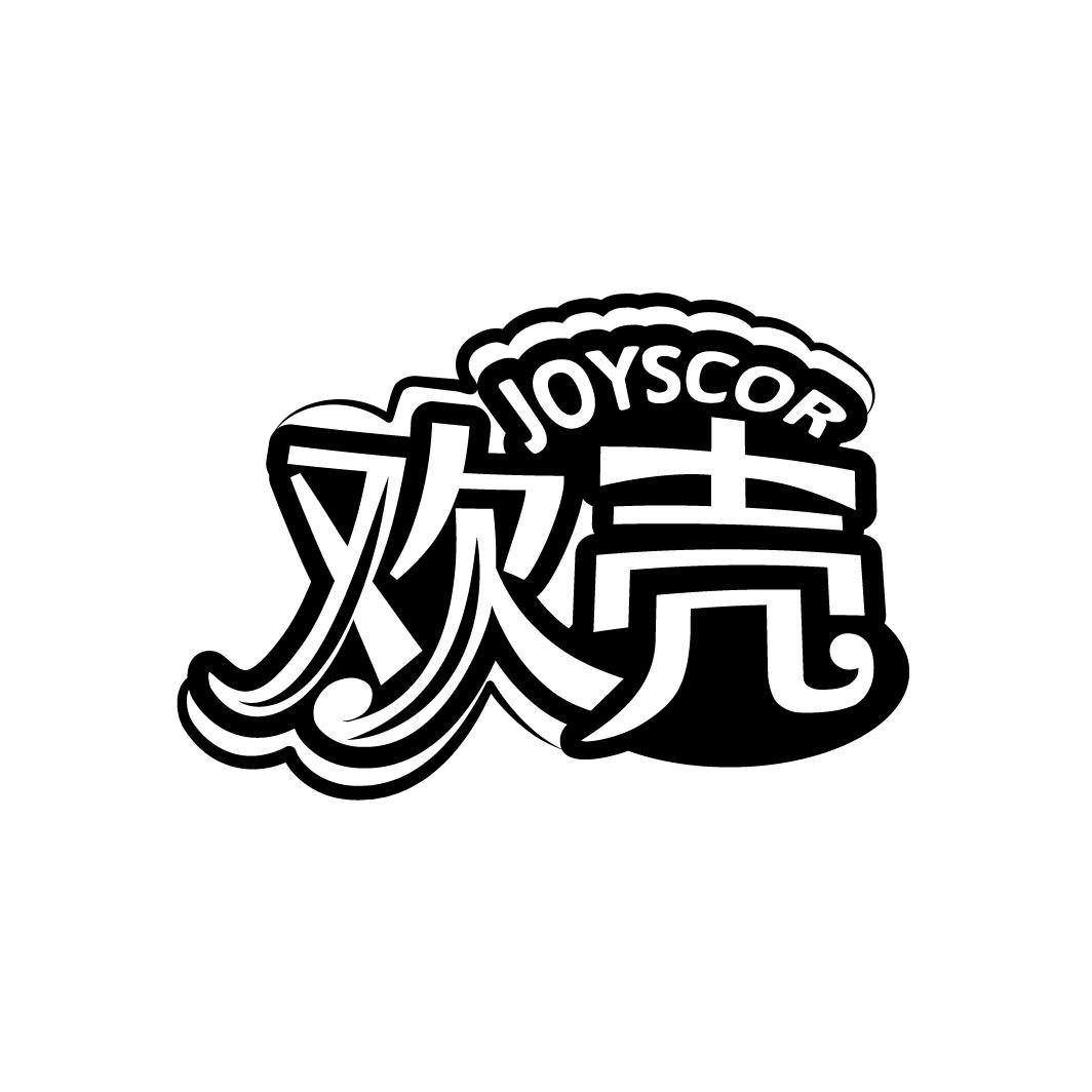 欢壳
JOYSCOR