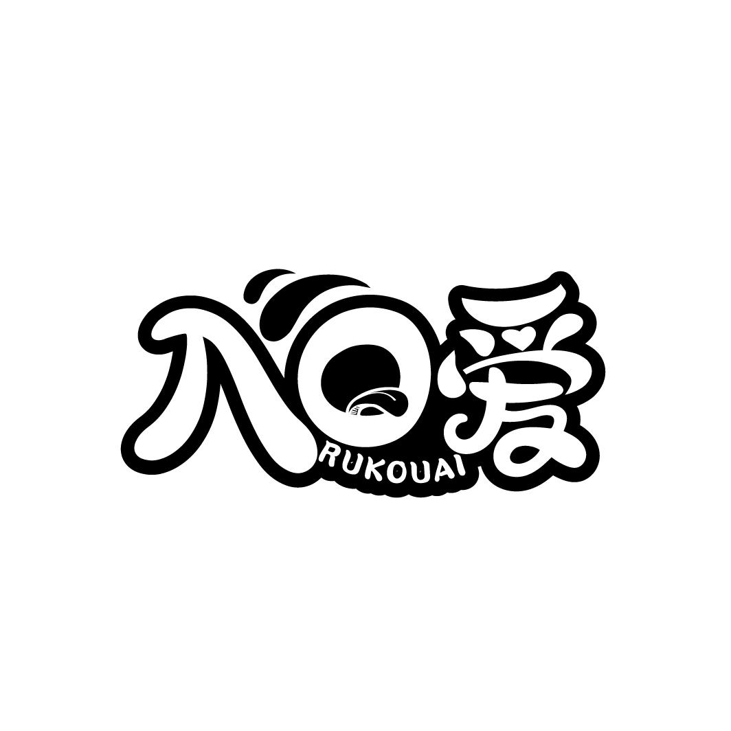 入口爱
RUKOUAI