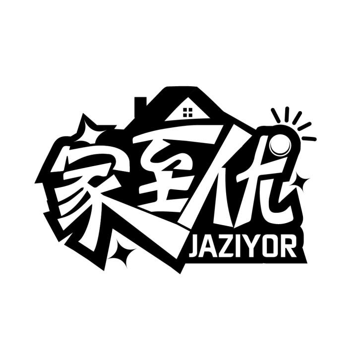 家至优
JAZIYOR
