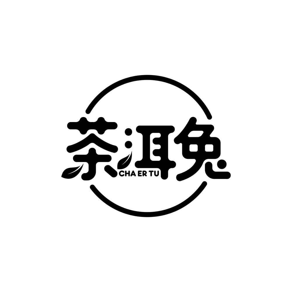茶洱兔