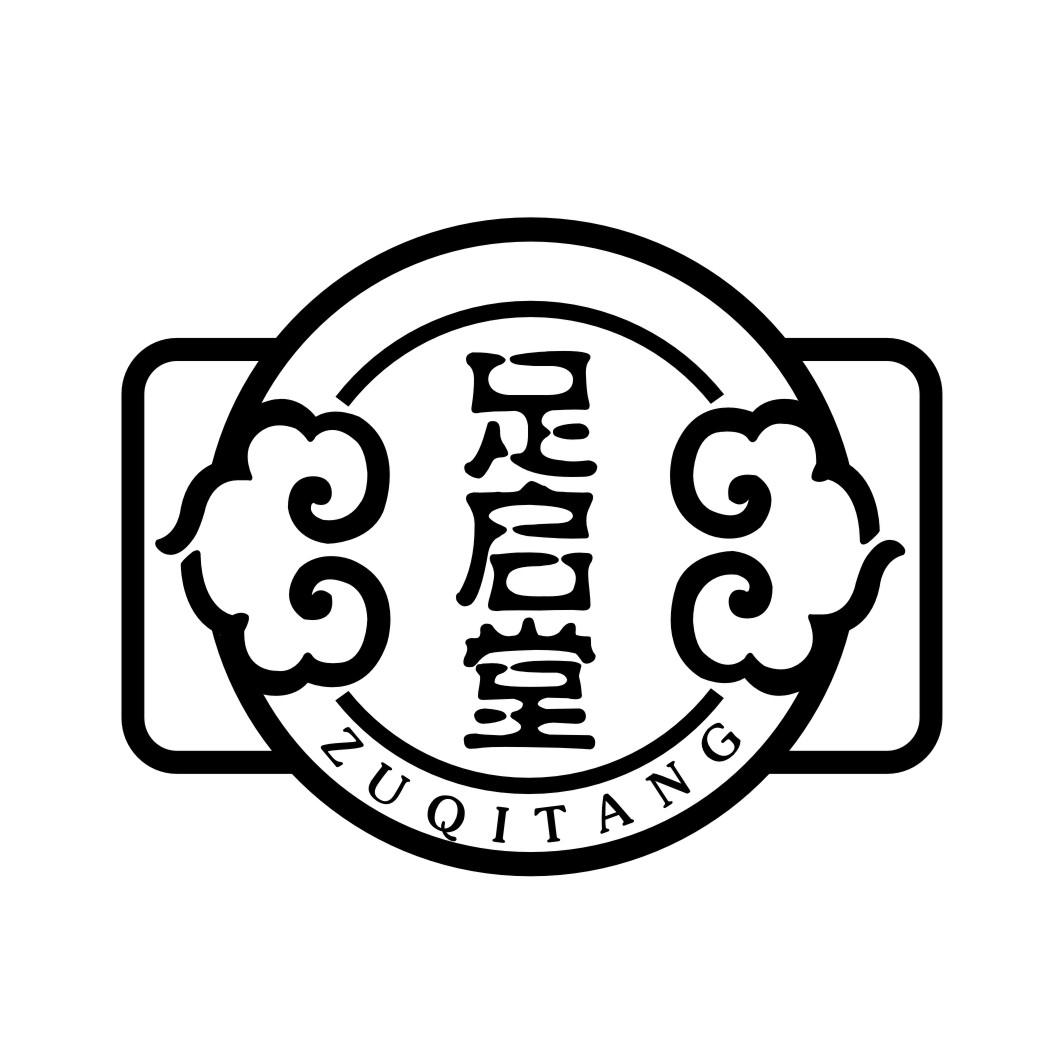 足启堂