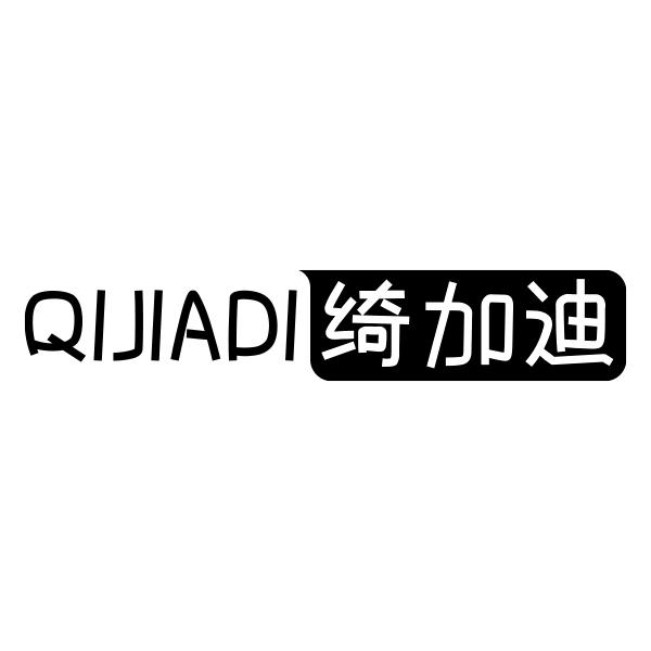 QIJIADI绮加迪