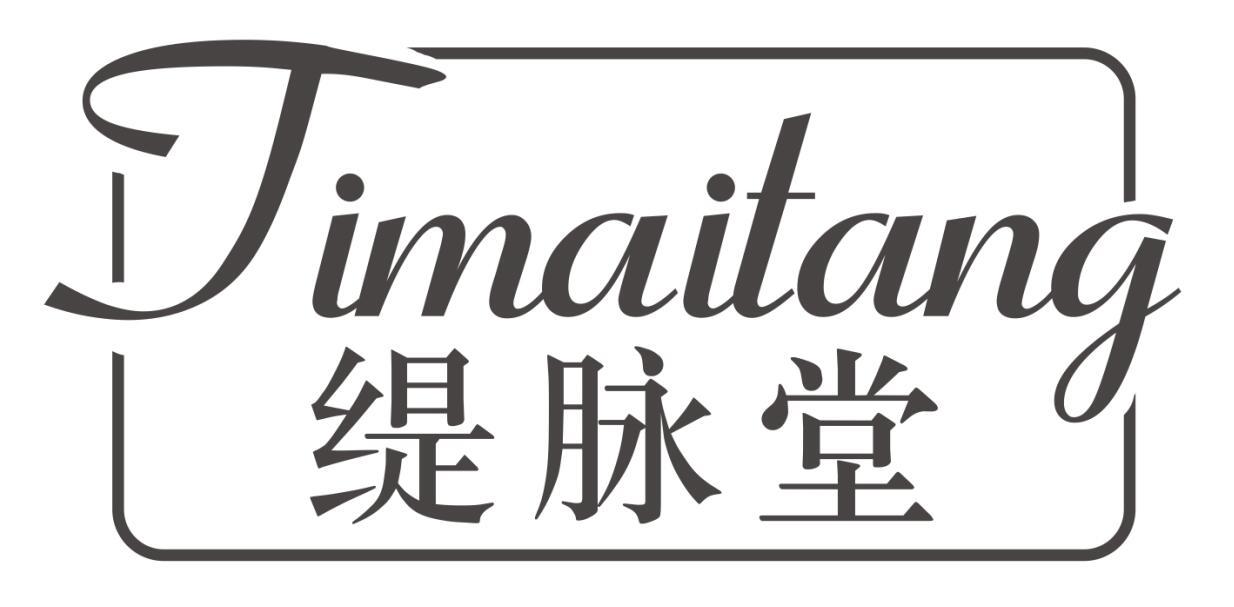 缇脉堂timaitang