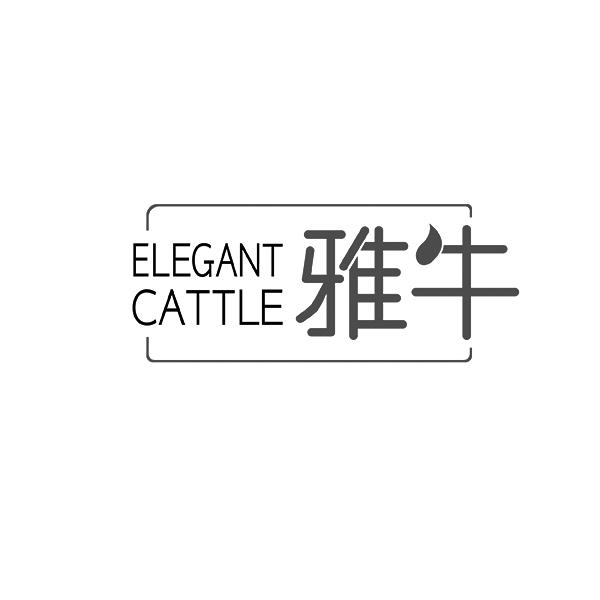 ELEGANT CATTLE雅牛